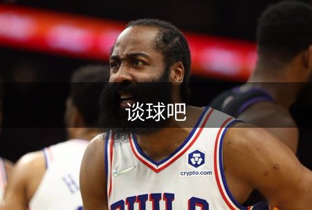 谈球吧品牌故事